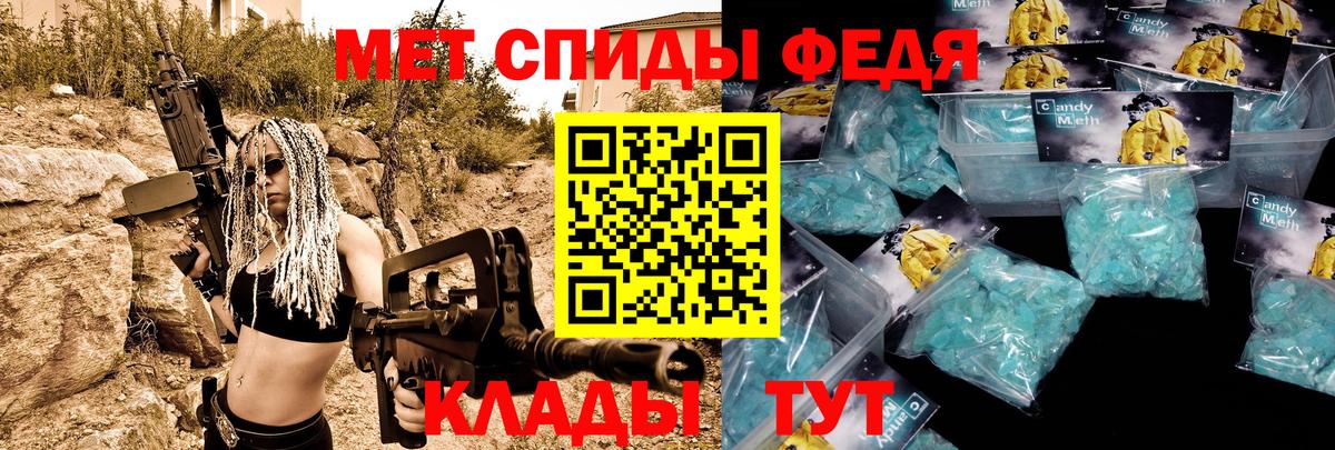 АМФЕТАМИН 97% Рубцовск