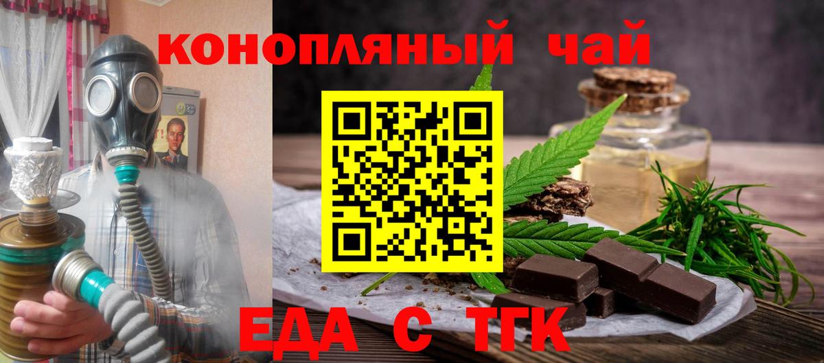 Печенье с ТГК конопля Рубцовск