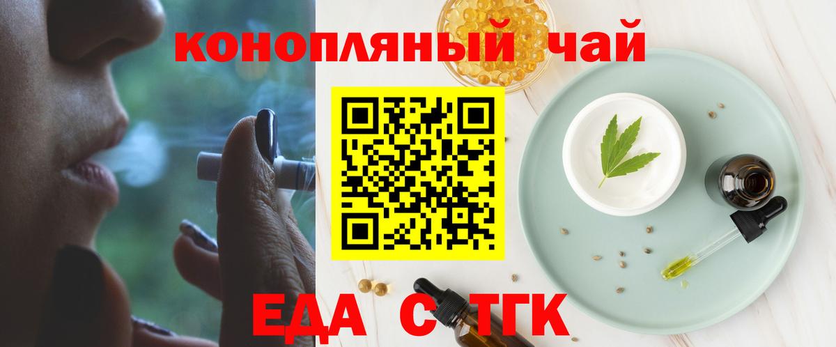 Печенье с ТГК марихуана  Вход с VPN  Рубцовск 