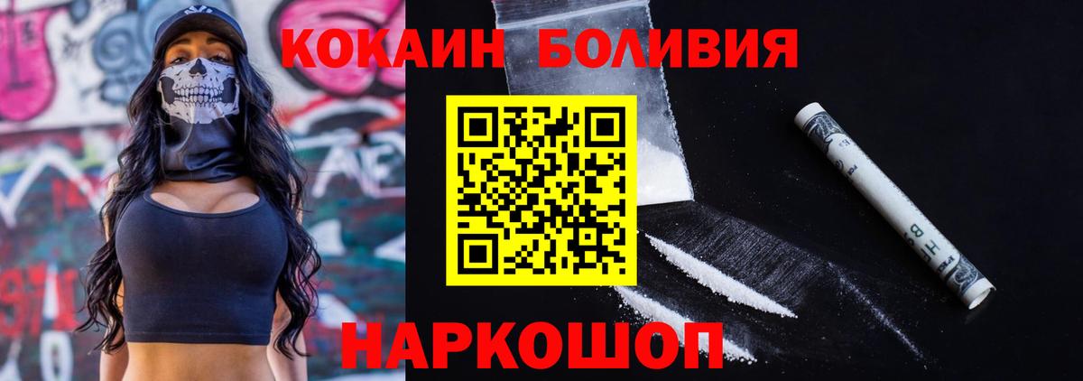 Cocaine Columbia Рубцовск