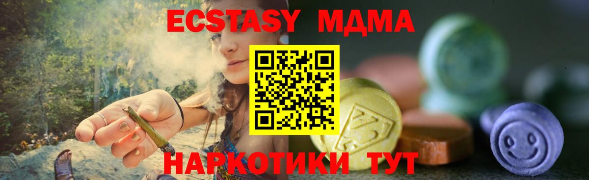 наркотики  Вход с VPN  ЭКСТАЗИ  Экстази DUBAI  Рубцовск  Ecstasy таблы 