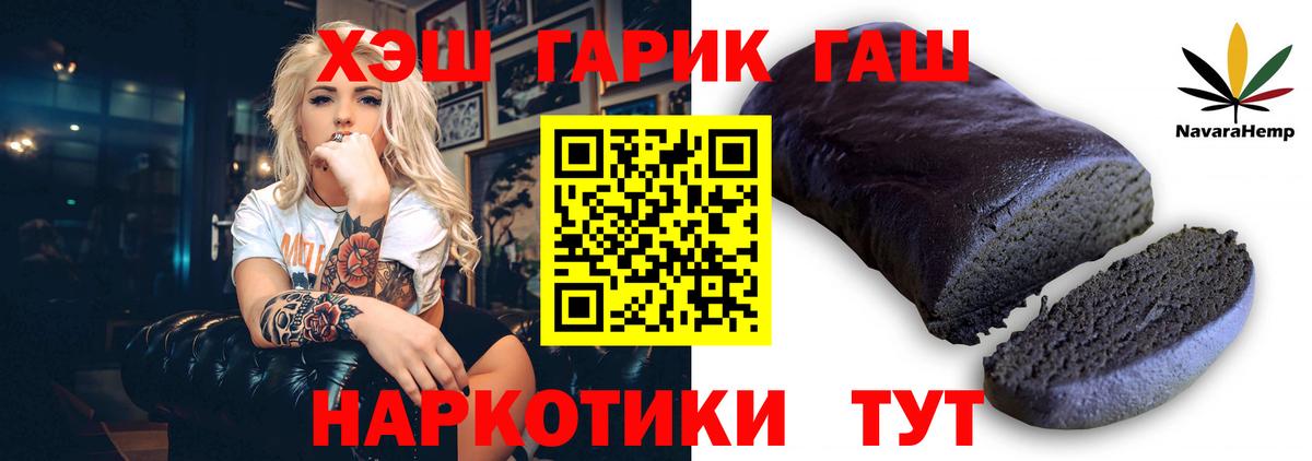 Гашиш AMNESIA HAZE  Вход с VPN  Рубцовск 