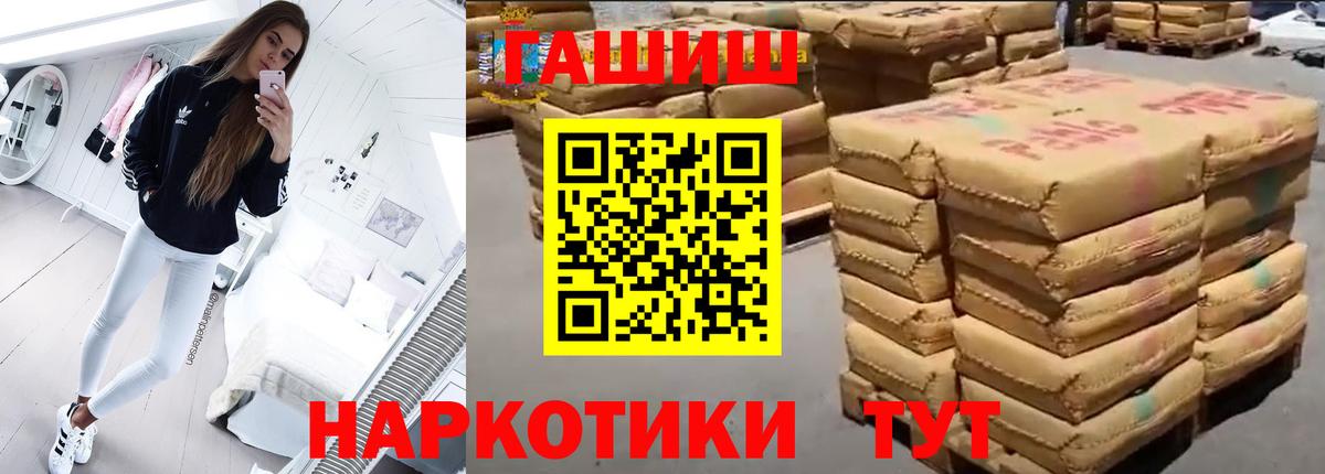 Гашиш 40% ТГК Рубцовск
