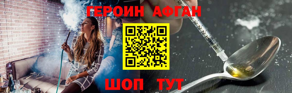 ГЕРОИН  Героин Heroin  Вход с VPN  Рубцовск 
