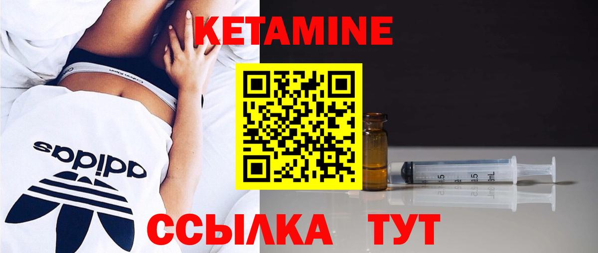 КЕТАМИН ketamine  Вход с VPN  Рубцовск  Кетамин VHQ 