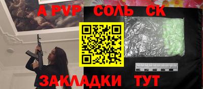 прущий лед Пенза