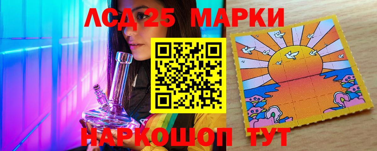 LSD-25 экстази кислота  Вход с VPN  LSD-25 экстази  Рубцовск  Лсд 25 экстази ecstasy 
