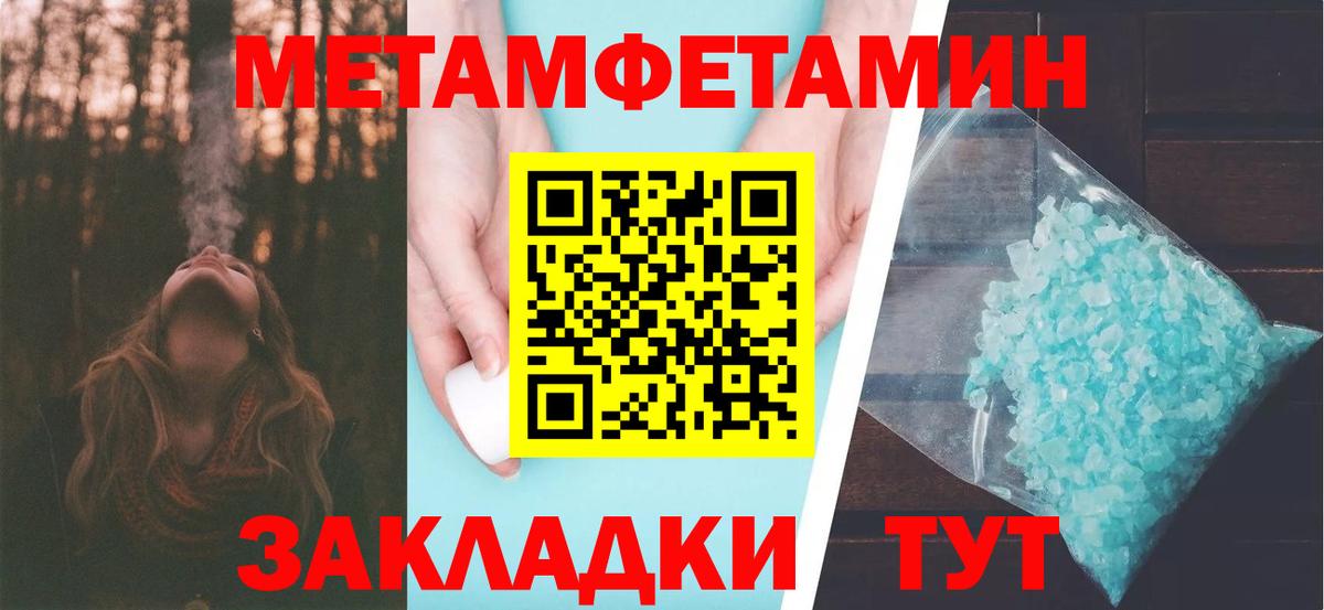 МЕТАМФЕТАМИН  Вход с VPN  Рубцовск  Метамфетамин пудра 