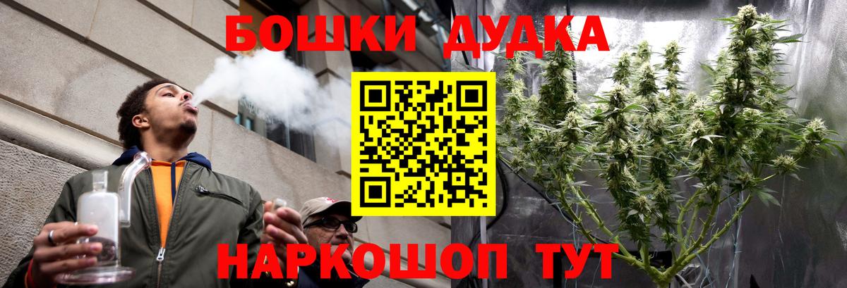 Рубцовск  Марихуана OG Kush  Бошки марихуана THC 21%  Канабис SATIVA & INDICA  Вход с VPN 